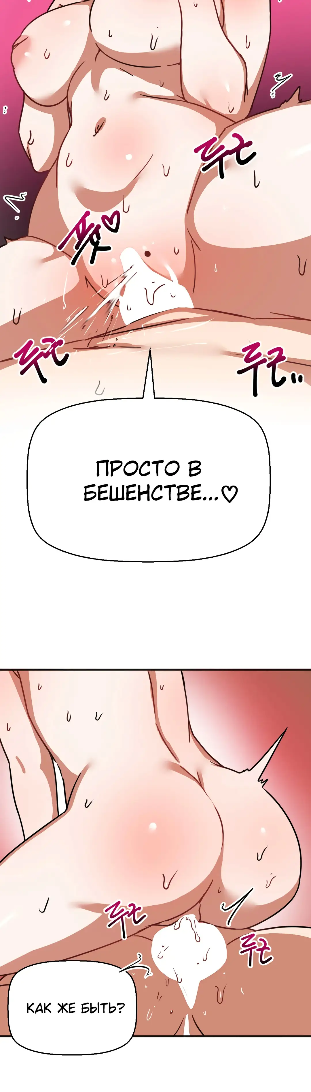 Страница 17 главы 31 манги Мир без мужчин / A World Without Men