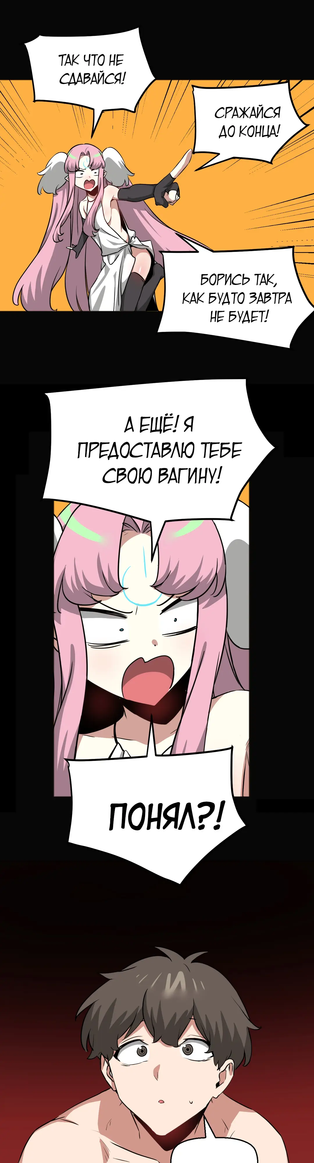 Страница 18 главы 43 манги Мир без мужчин / A World Without Men