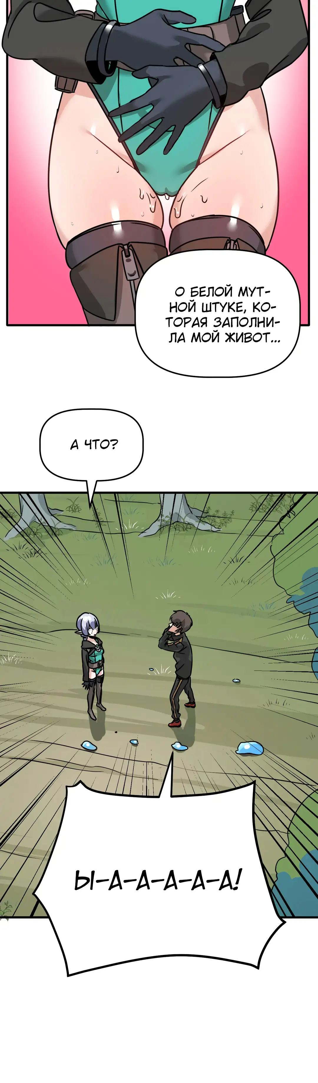 Страница 5 главы 5 манги Мир без мужчин / A World Without Men