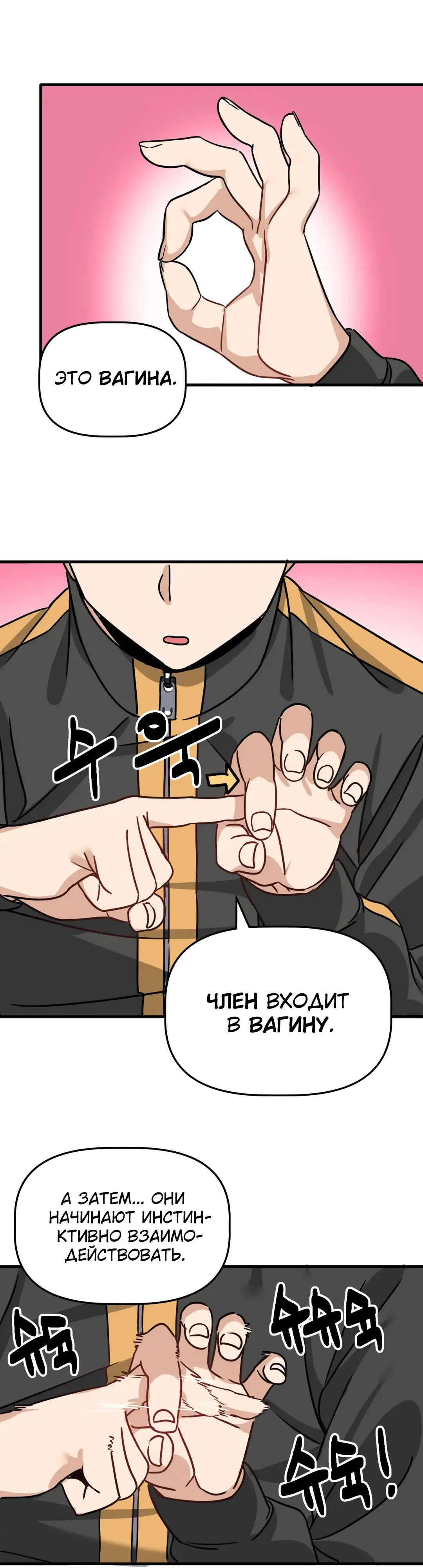 Страница 7 главы 5 манги Мир без мужчин / A World Without Men