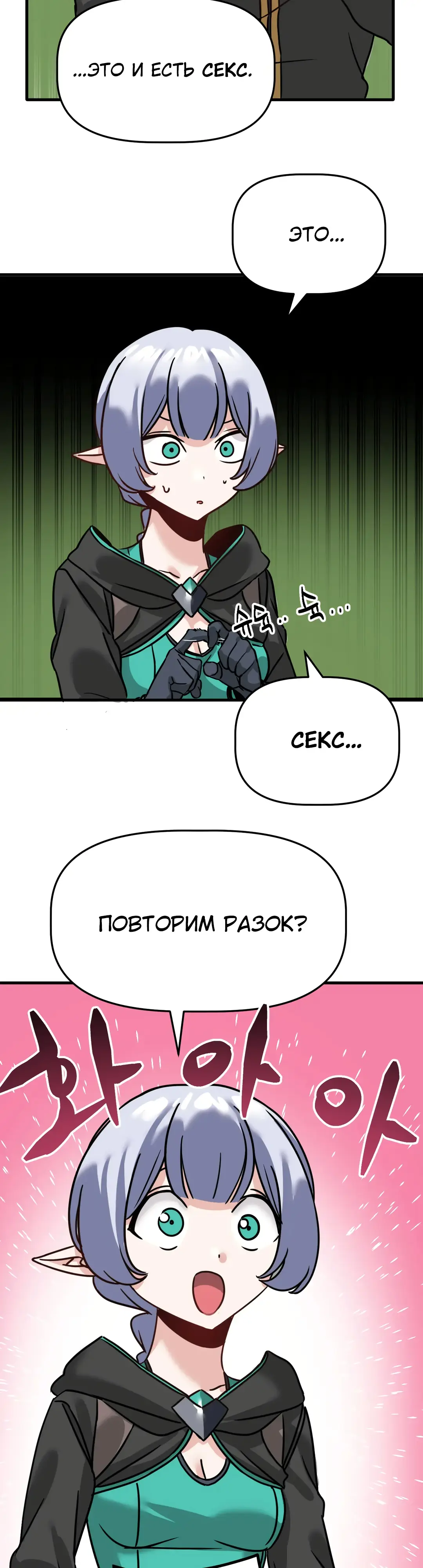 Страница 9 главы 5 манги Мир без мужчин / A World Without Men