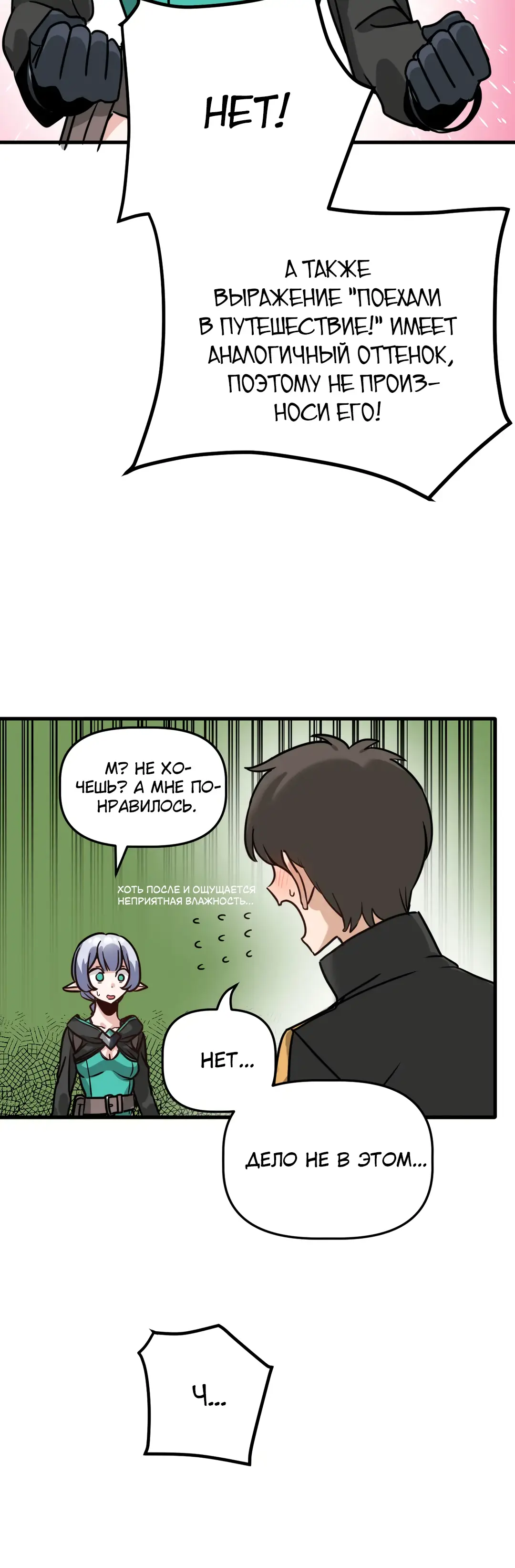 Страница 10 главы 5 манги Мир без мужчин / A World Without Men