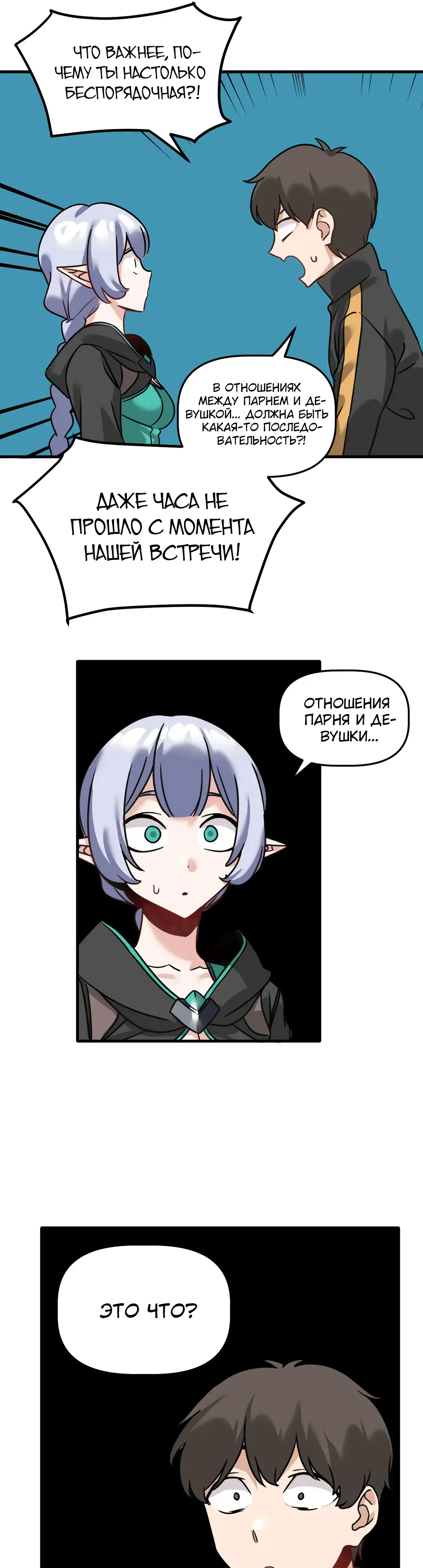 Страница 11 главы 5 манги Мир без мужчин / A World Without Men