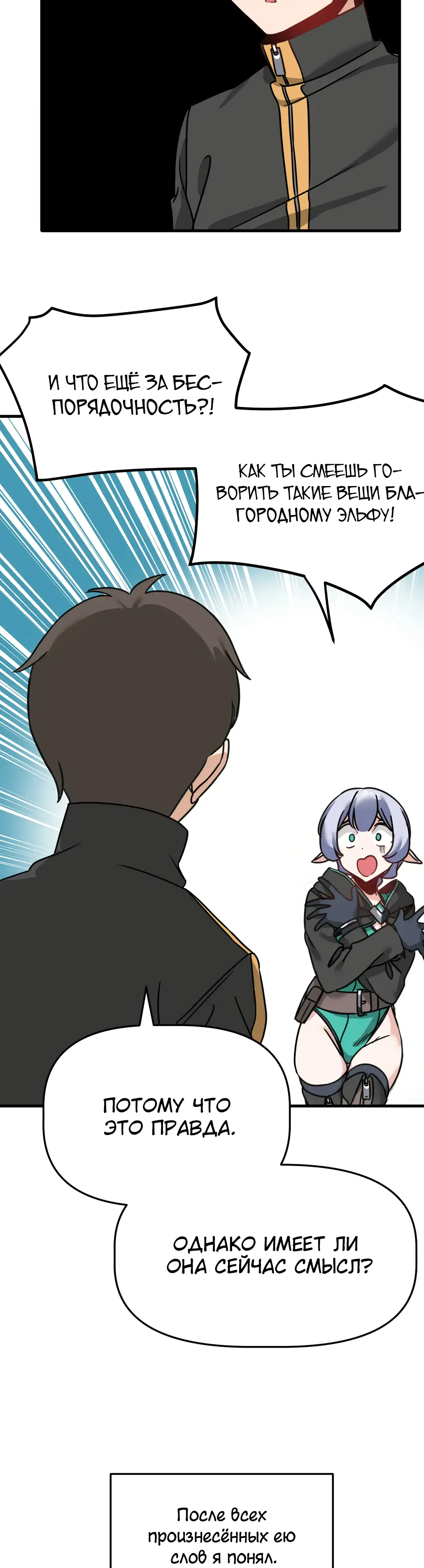 Страница 12 главы 5 манги Мир без мужчин / A World Without Men