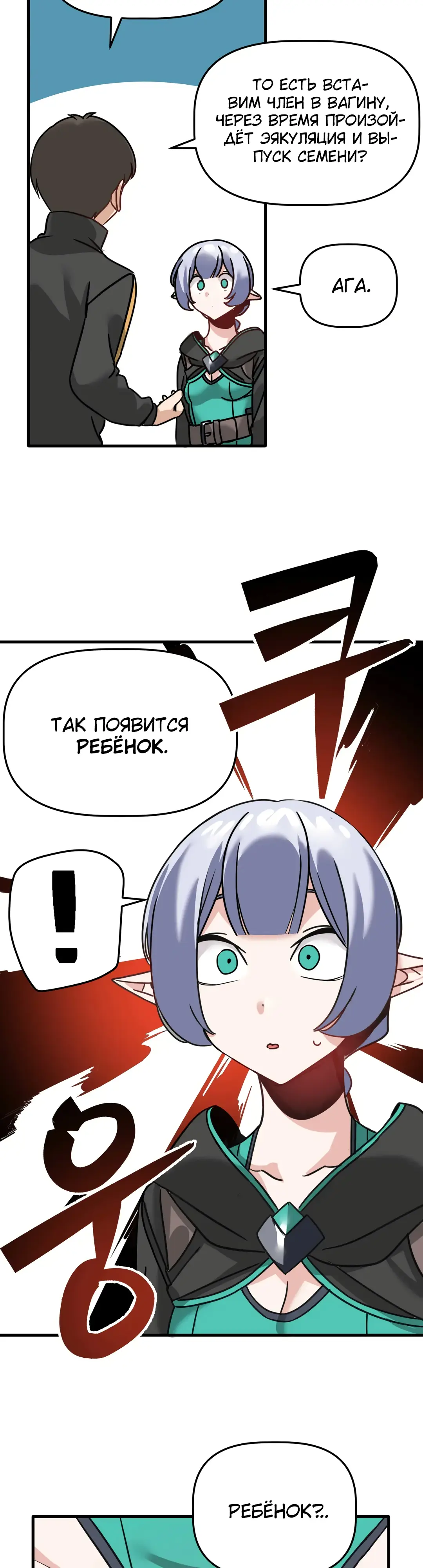 Страница 14 главы 5 манги Мир без мужчин / A World Without Men