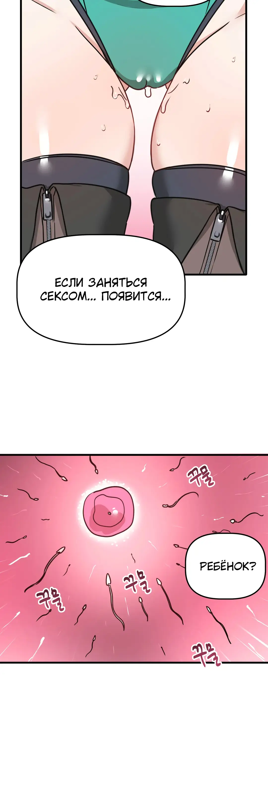 Страница 15 главы 5 манги Мир без мужчин / A World Without Men