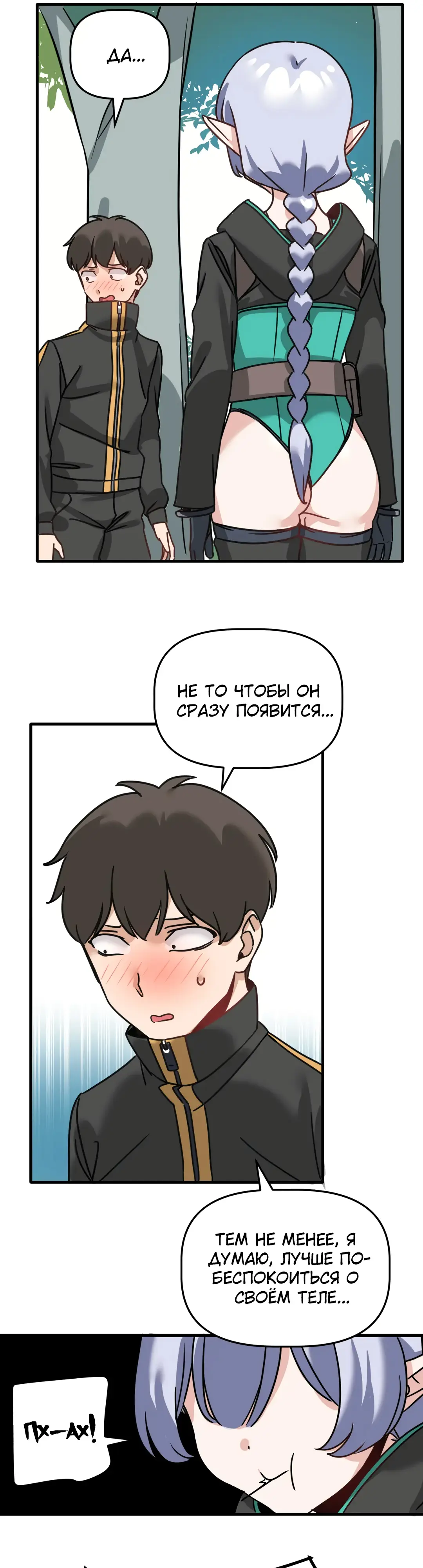 Страница 16 главы 5 манги Мир без мужчин / A World Without Men