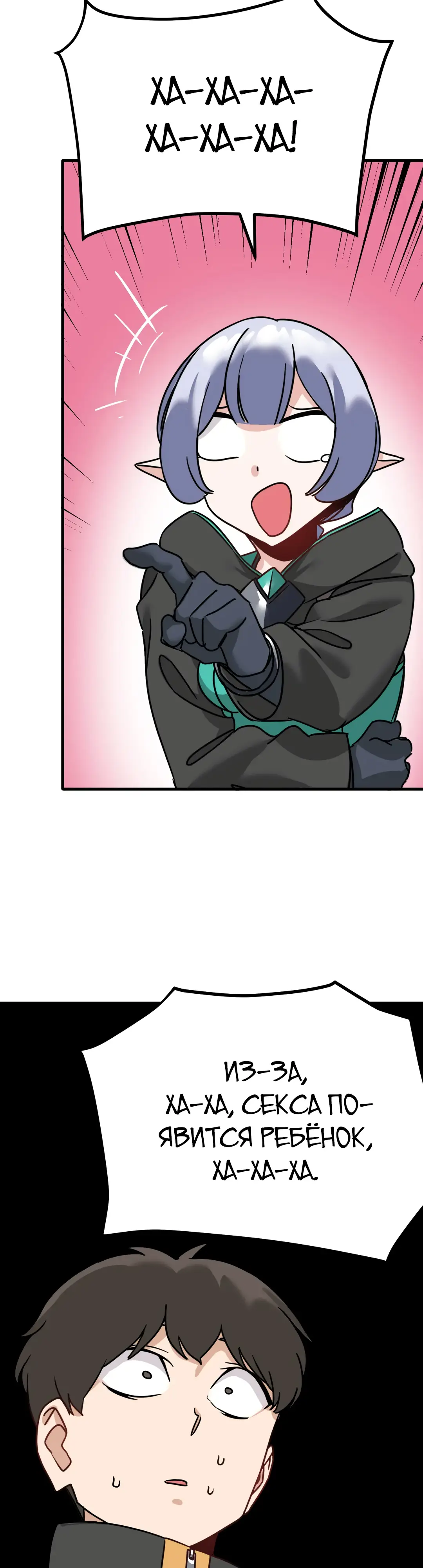 Страница 17 главы 5 манги Мир без мужчин / A World Without Men