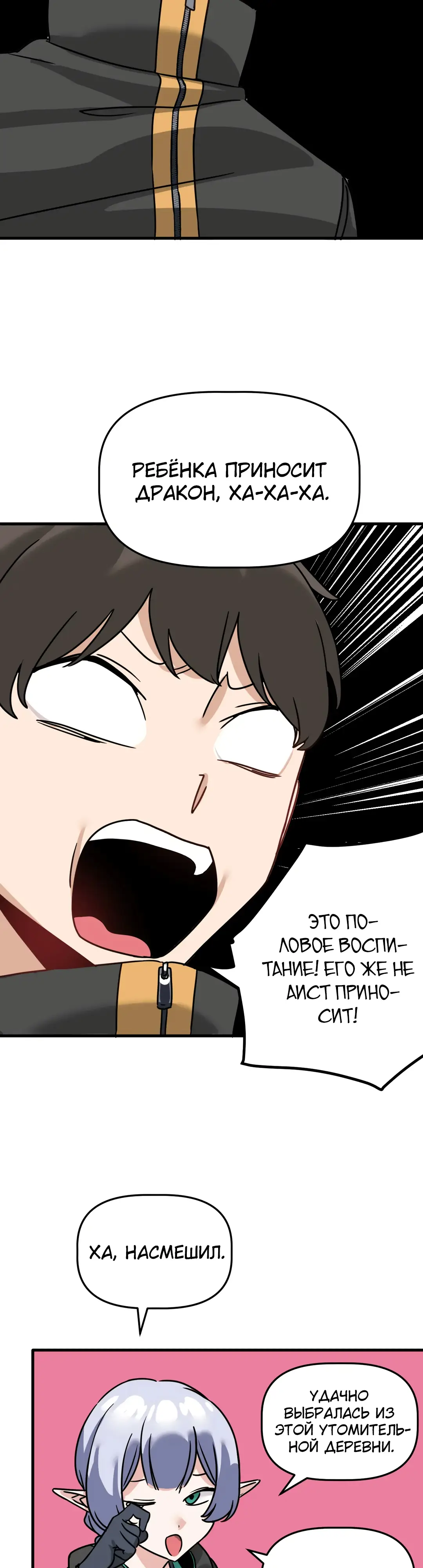 Страница 18 главы 5 манги Мир без мужчин / A World Without Men