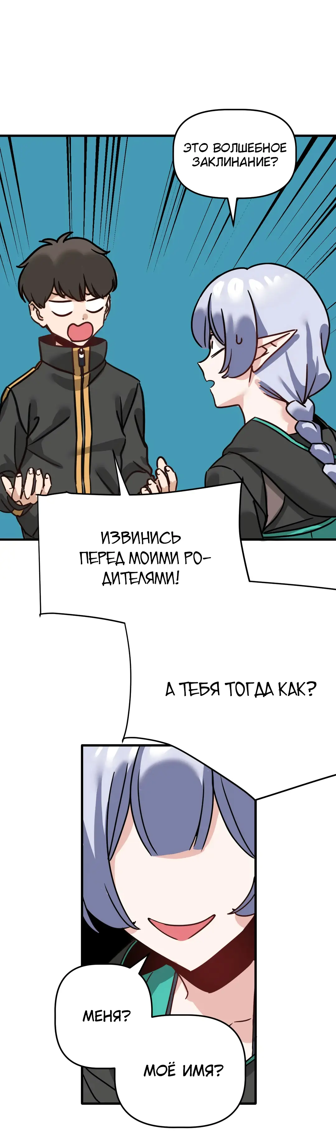 Страница 20 главы 5 манги Мир без мужчин / A World Without Men