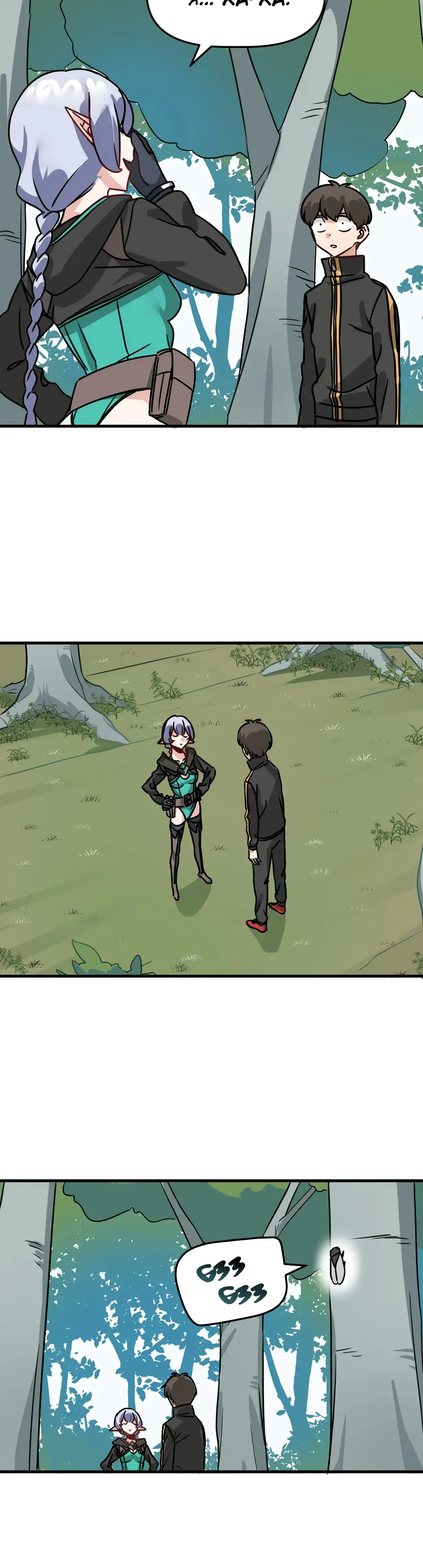 Страница 22 главы 5 манги Мир без мужчин / A World Without Men