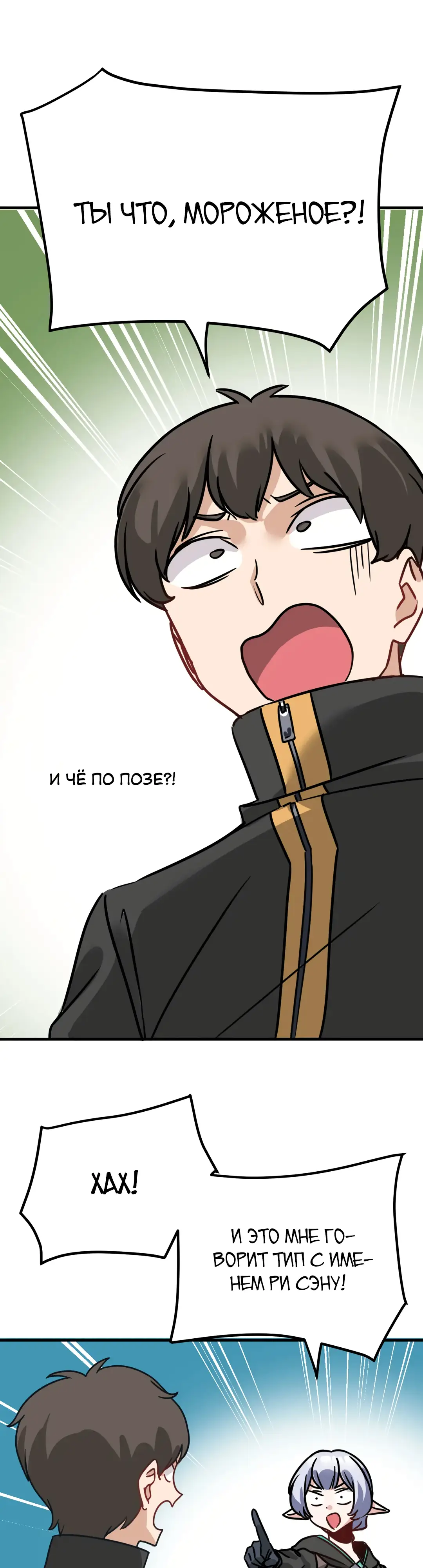 Страница 23 главы 5 манги Мир без мужчин / A World Without Men