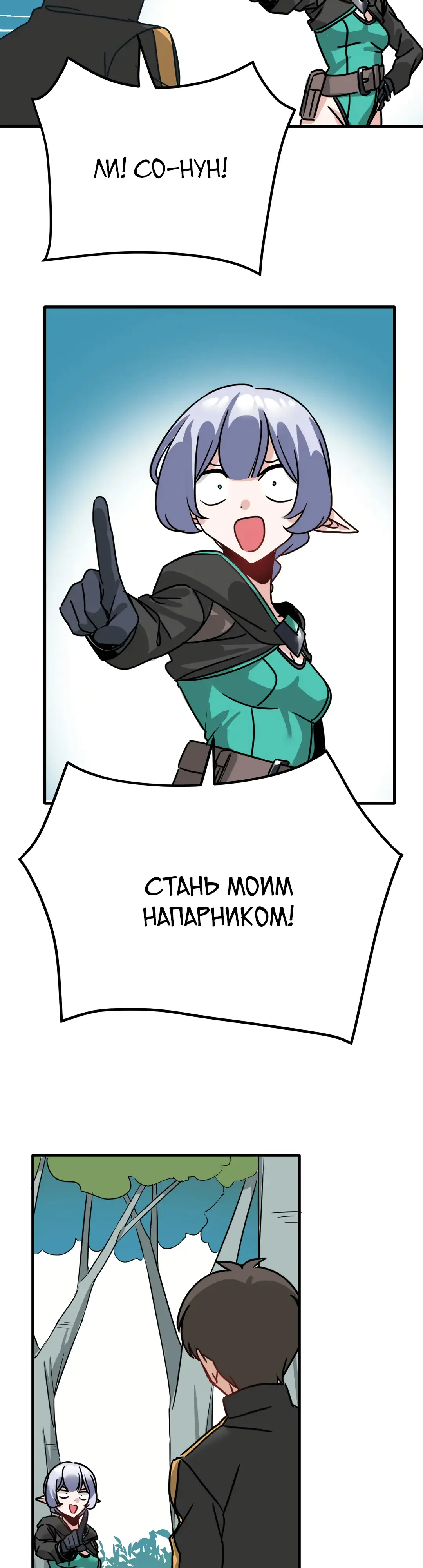 Страница 24 главы 5 манги Мир без мужчин / A World Without Men