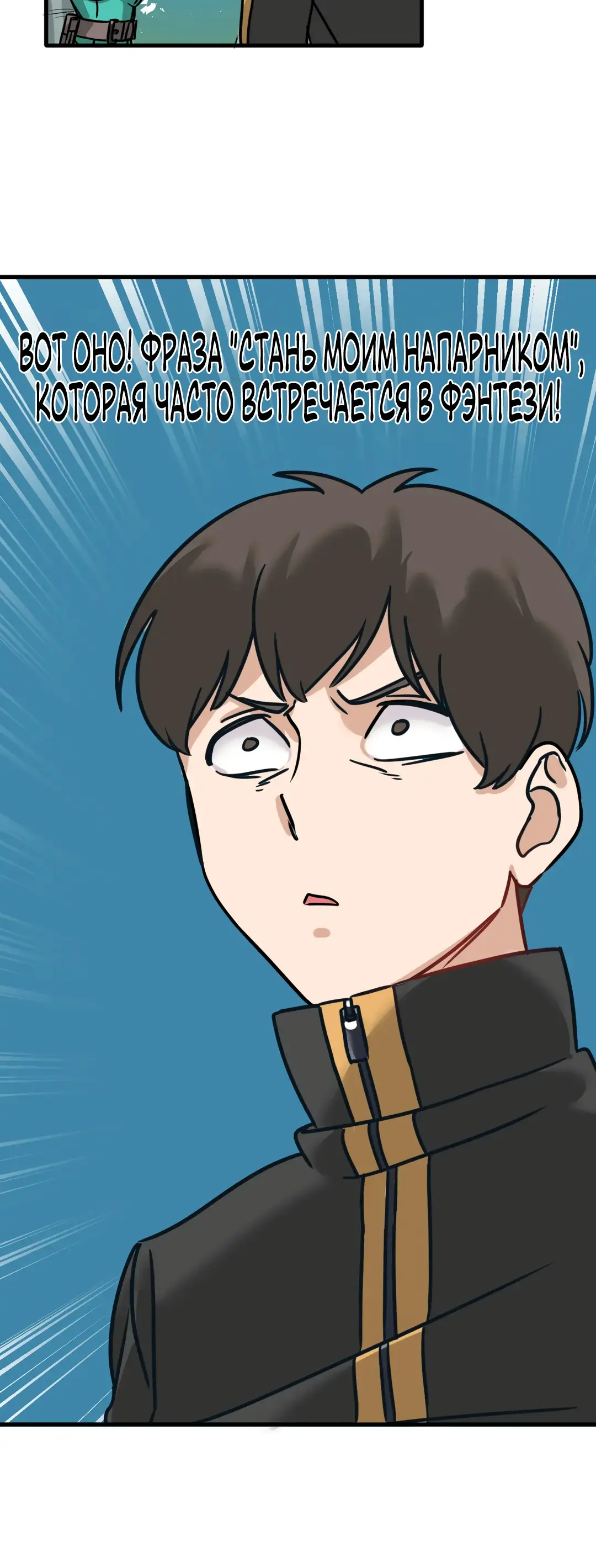 Страница 25 главы 5 манги Мир без мужчин / A World Without Men