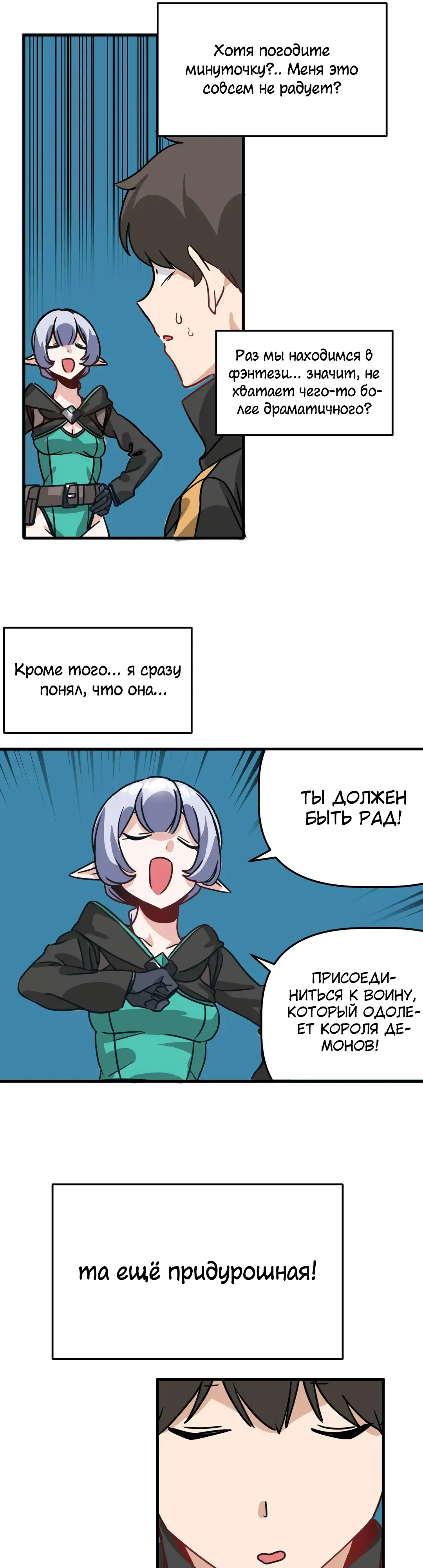 Страница 26 главы 5 манги Мир без мужчин / A World Without Men