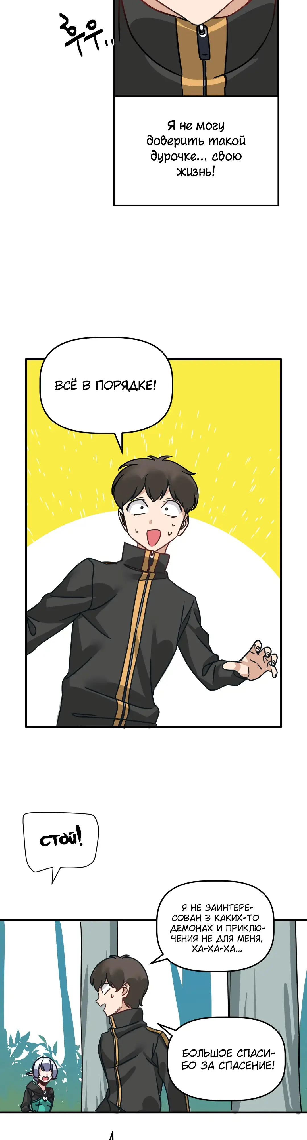 Страница 27 главы 5 манги Мир без мужчин / A World Without Men