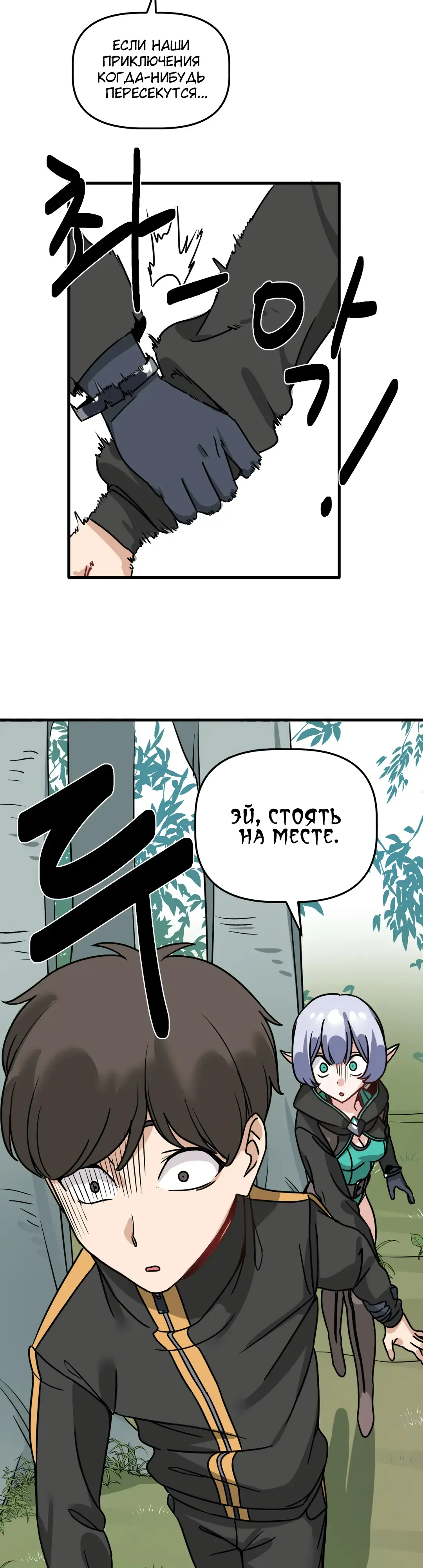 Страница 28 главы 5 манги Мир без мужчин / A World Without Men
