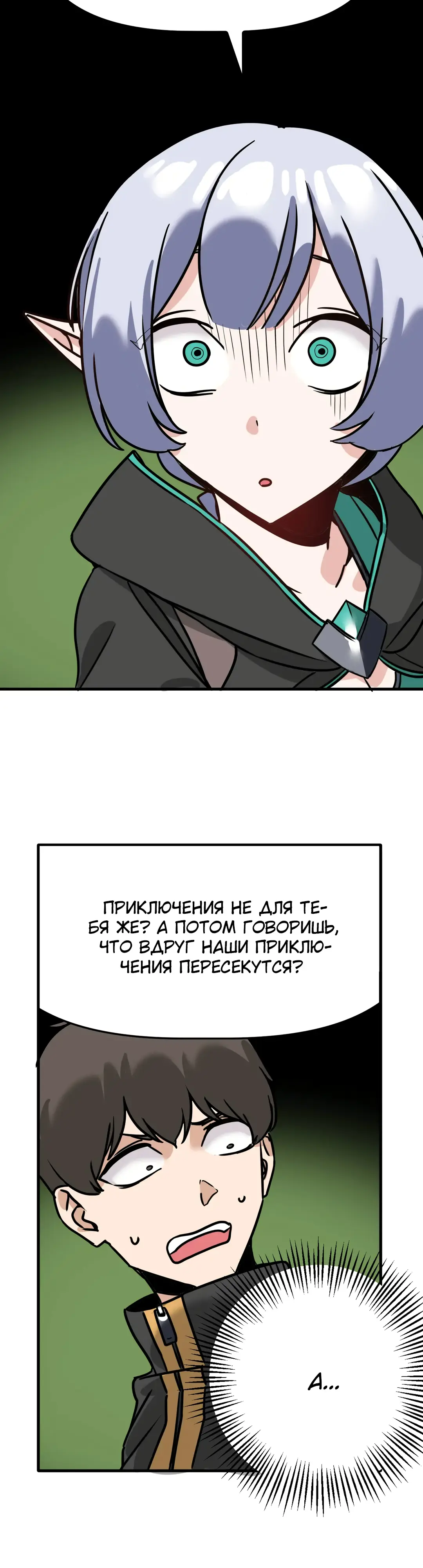 Страница 30 главы 5 манги Мир без мужчин / A World Without Men