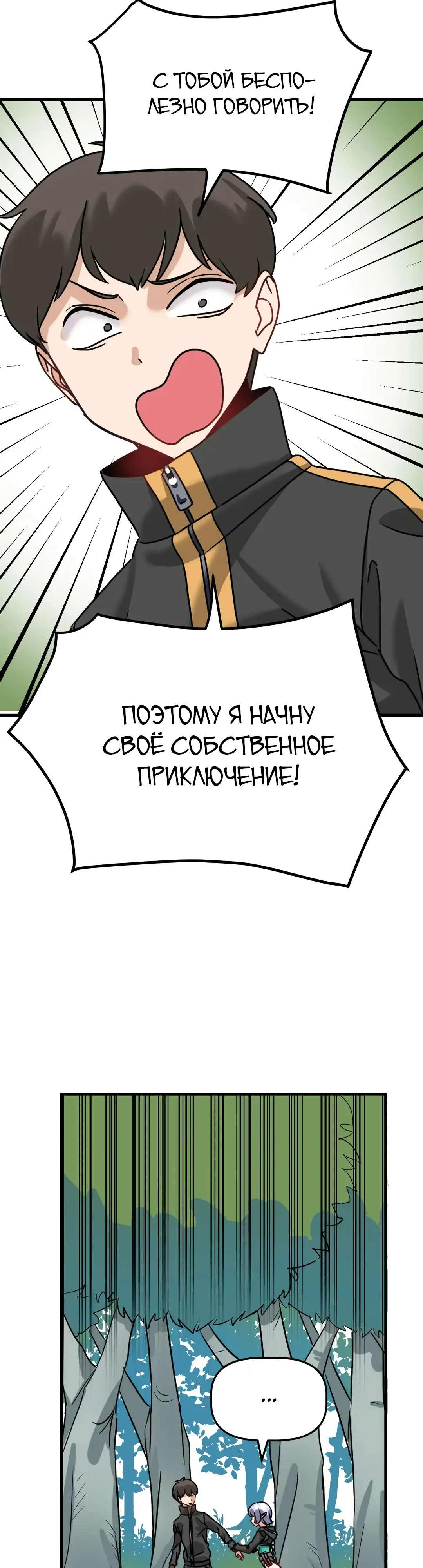 Страница 32 главы 5 манги Мир без мужчин / A World Without Men