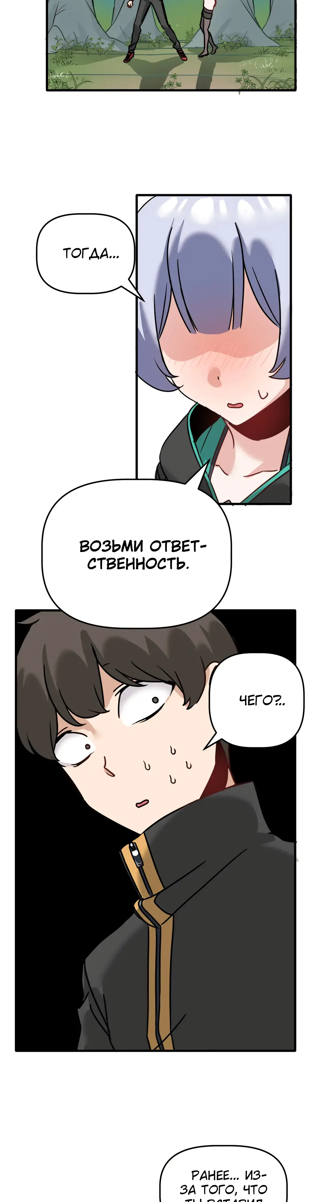 Страница 33 главы 5 манги Мир без мужчин / A World Without Men