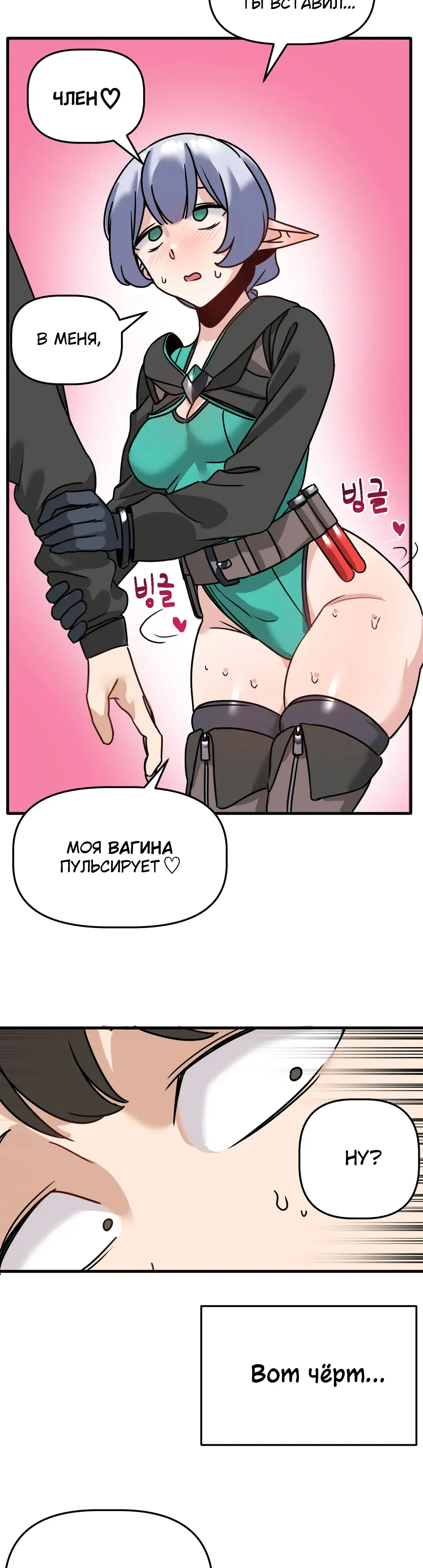 Страница 34 главы 5 манги Мир без мужчин / A World Without Men