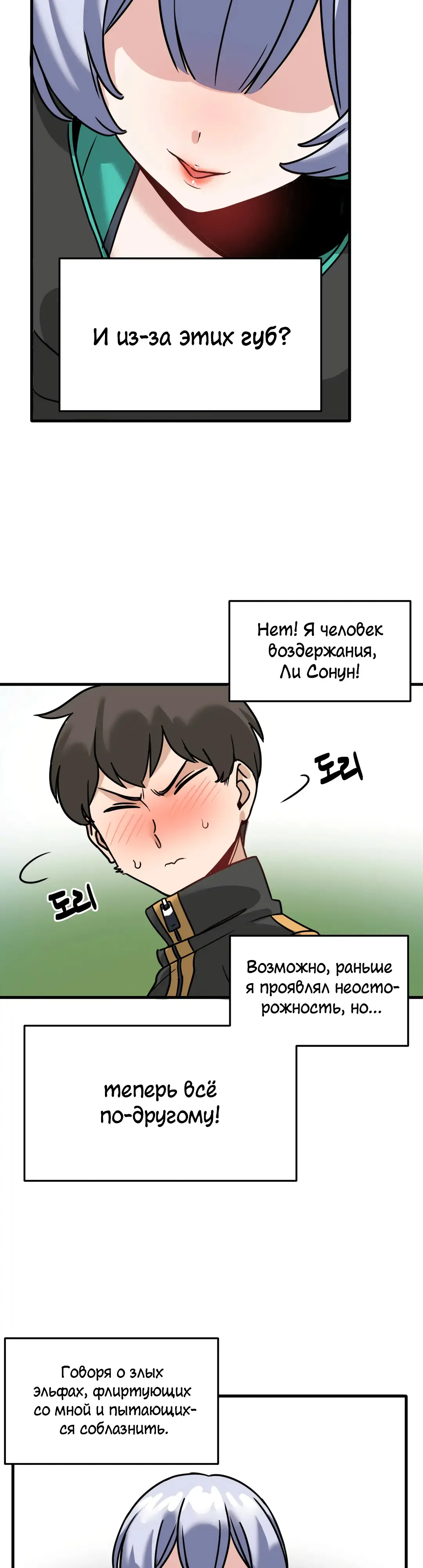 Страница 37 главы 5 манги Мир без мужчин / A World Without Men