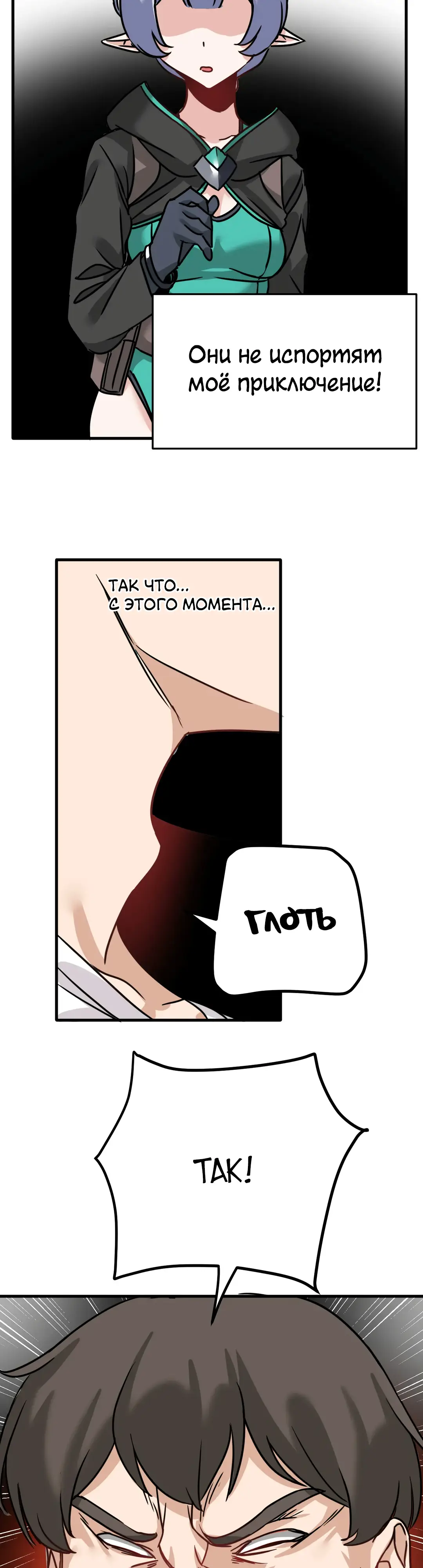 Страница 38 главы 5 манги Мир без мужчин / A World Without Men