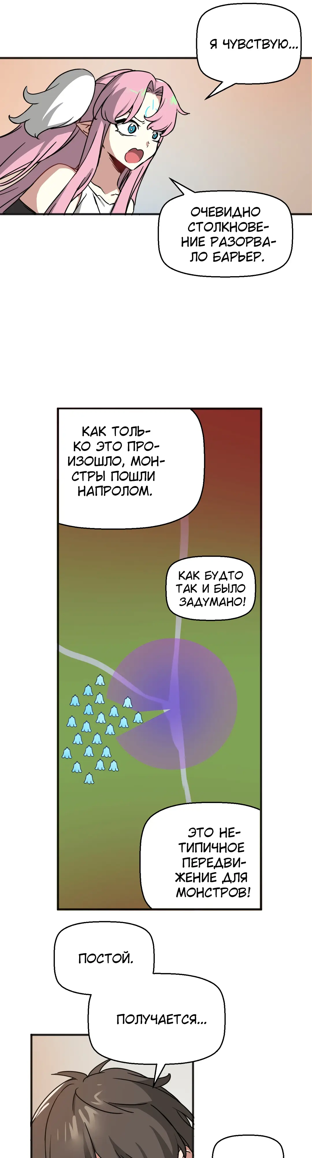 Страница 24 главы 51 манги Мир без мужчин / A World Without Men