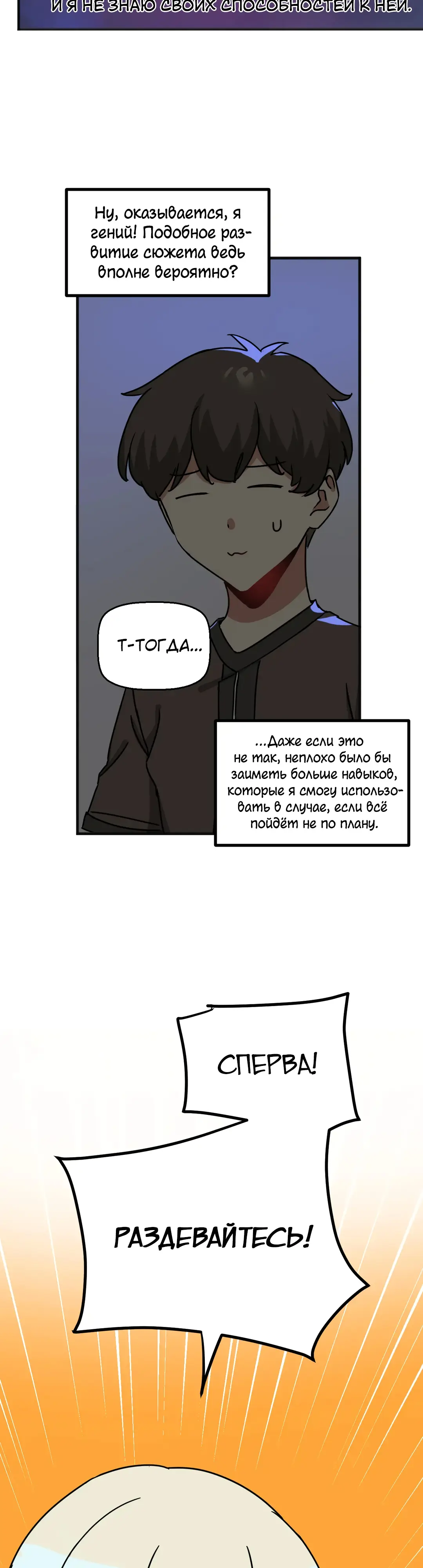 Страница 4 главы 22 манги Мир без мужчин / A World Without Men