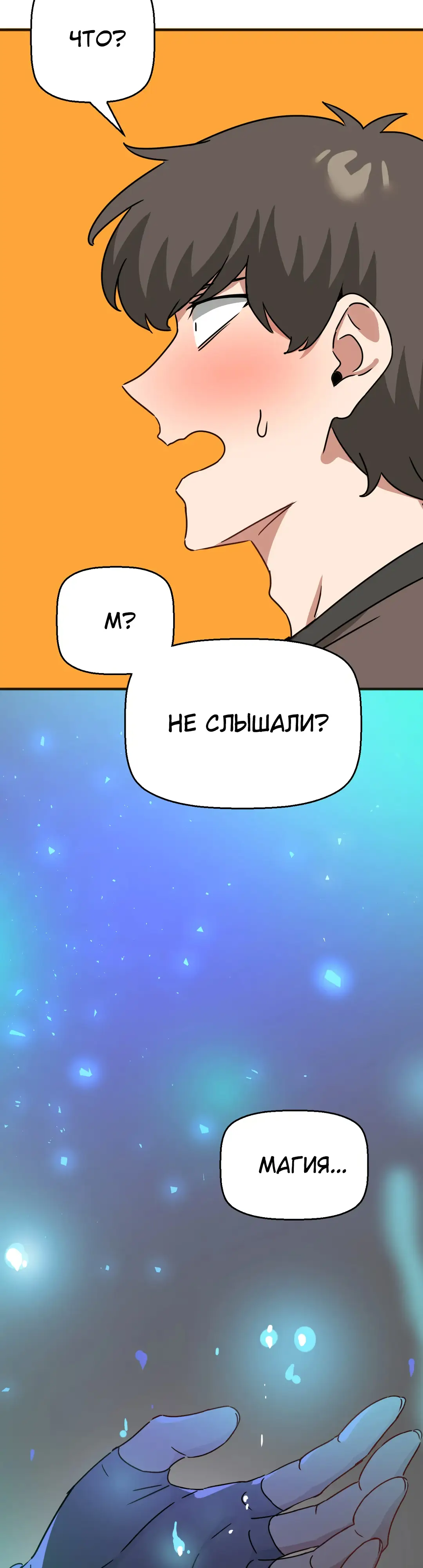 Страница 9 главы 22 манги Мир без мужчин / A World Without Men