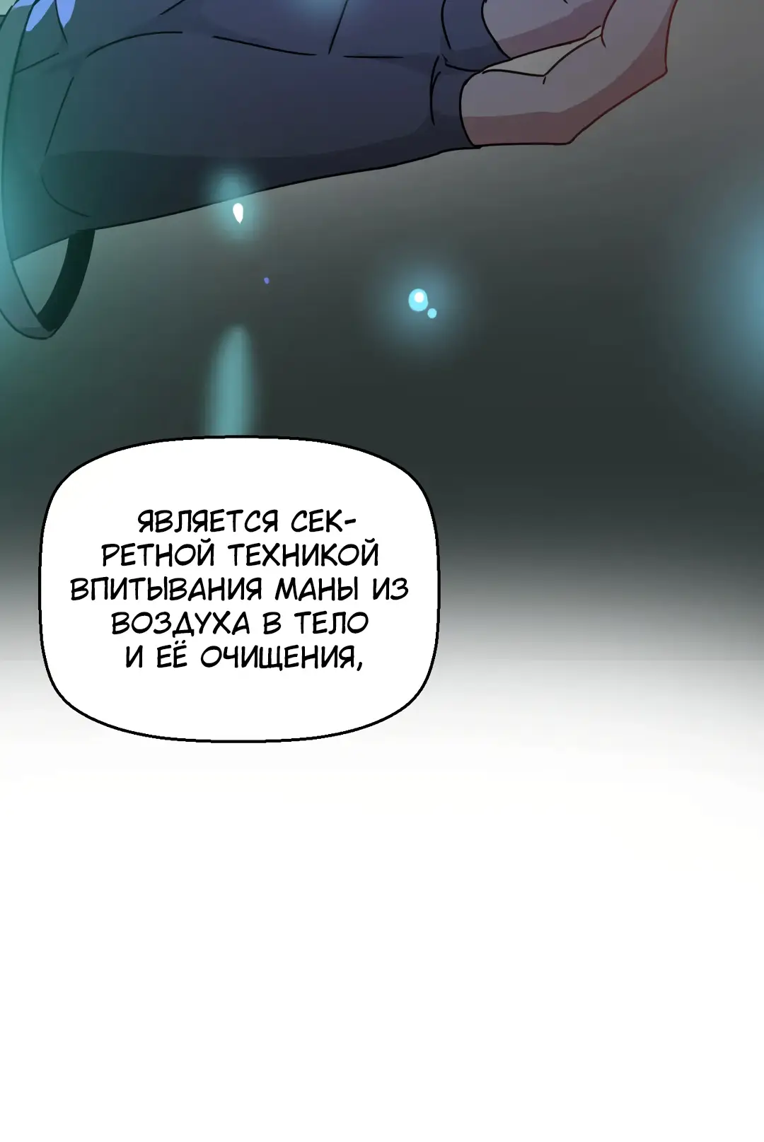 Страница 10 главы 22 манги Мир без мужчин / A World Without Men