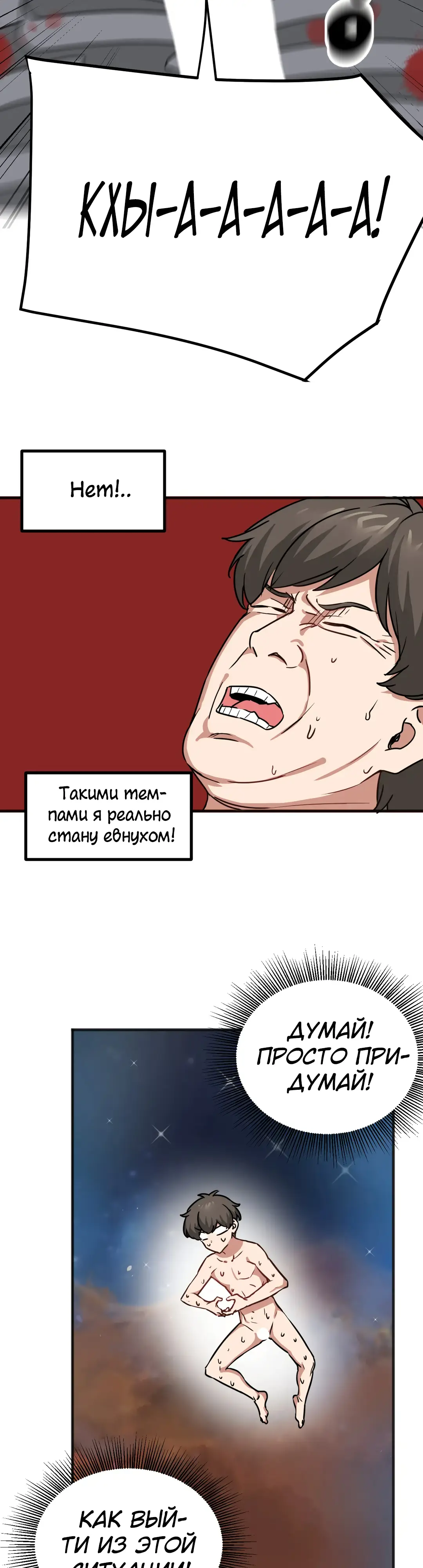 Страница 12 главы 28 манги Мир без мужчин / A World Without Men