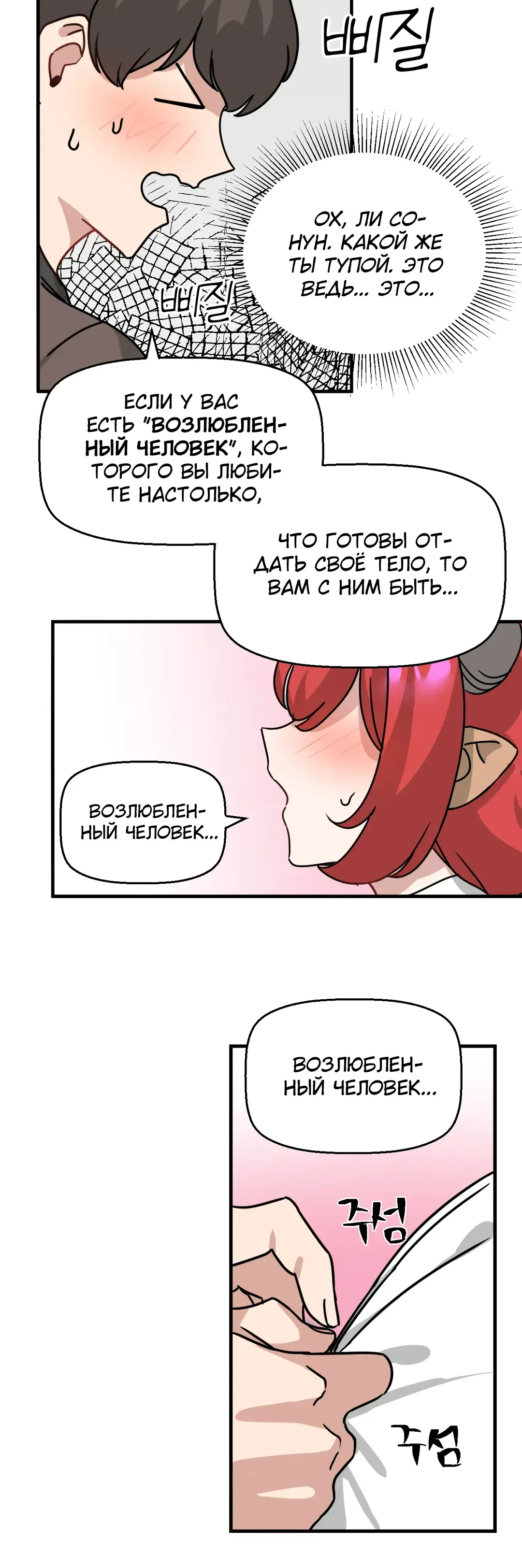 Страница 4 главы 10 манги Мир без мужчин / A World Without Men