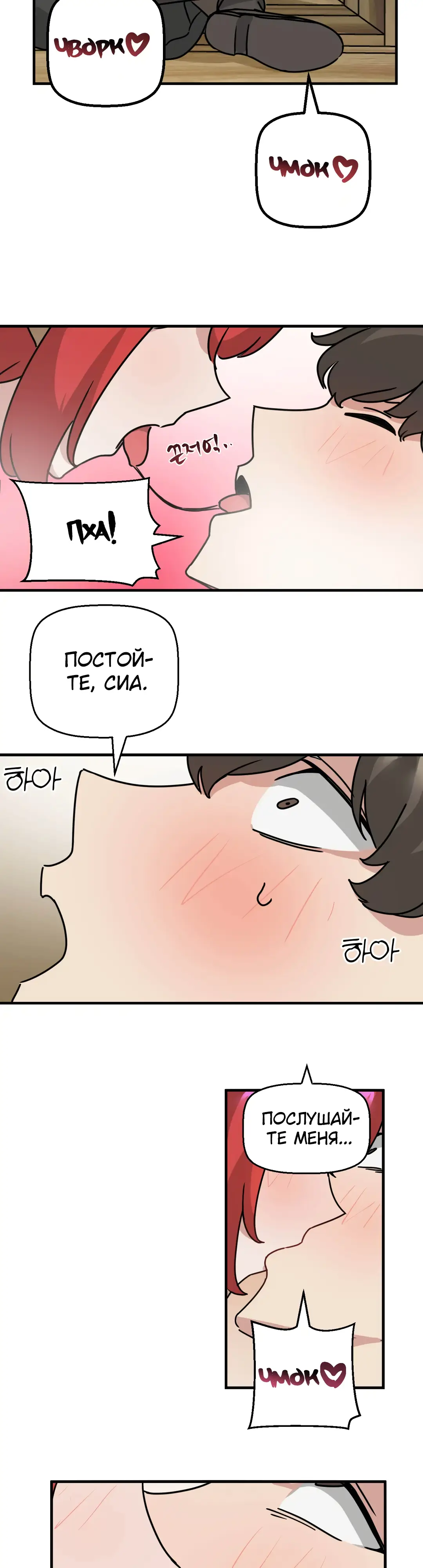 Страница 10 главы 10 манги Мир без мужчин / A World Without Men