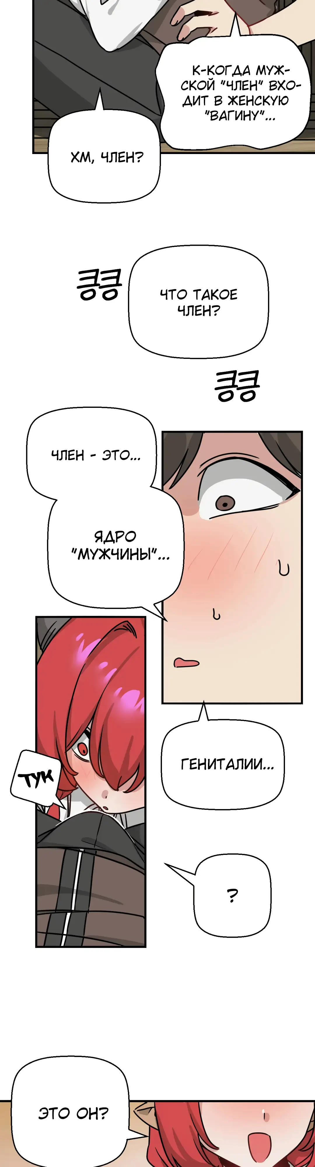 Страница 15 главы 10 манги Мир без мужчин / A World Without Men