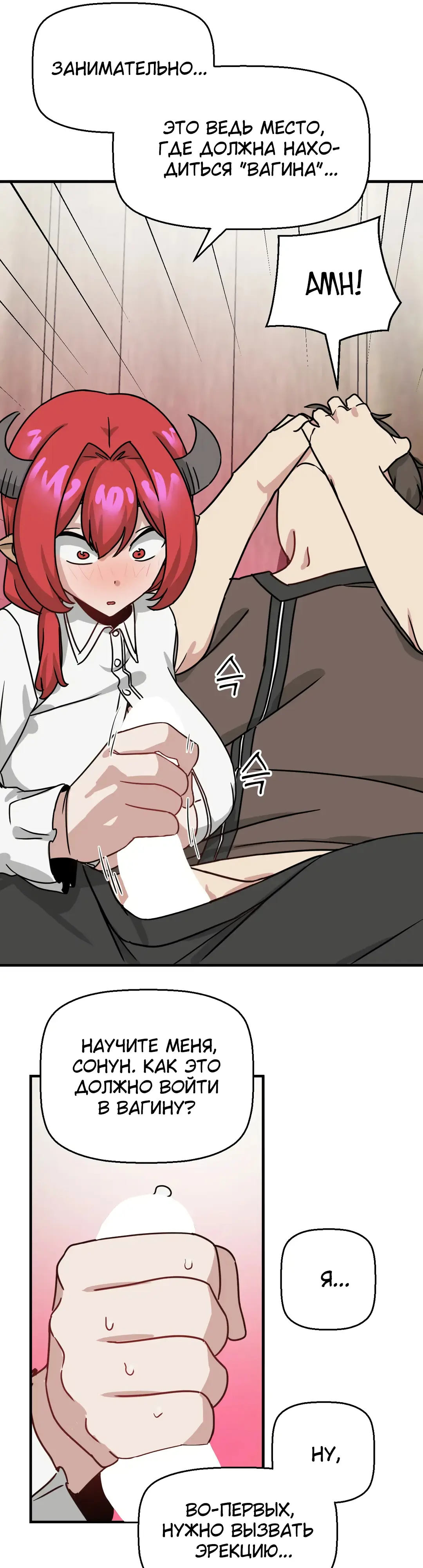 Страница 17 главы 10 манги Мир без мужчин / A World Without Men