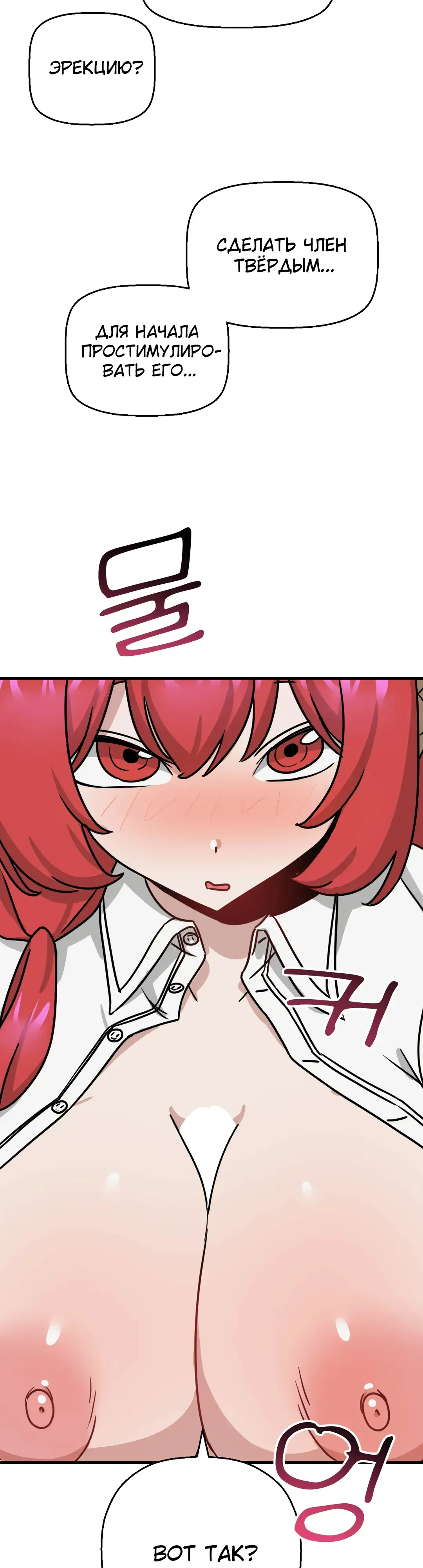 Страница 18 главы 10 манги Мир без мужчин / A World Without Men