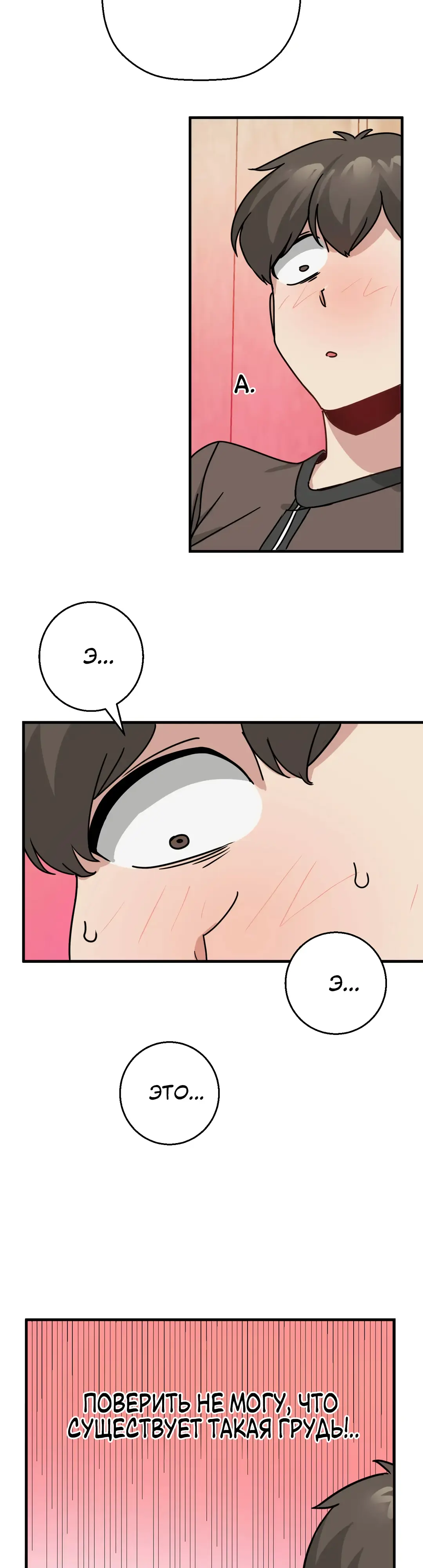 Страница 19 главы 10 манги Мир без мужчин / A World Without Men