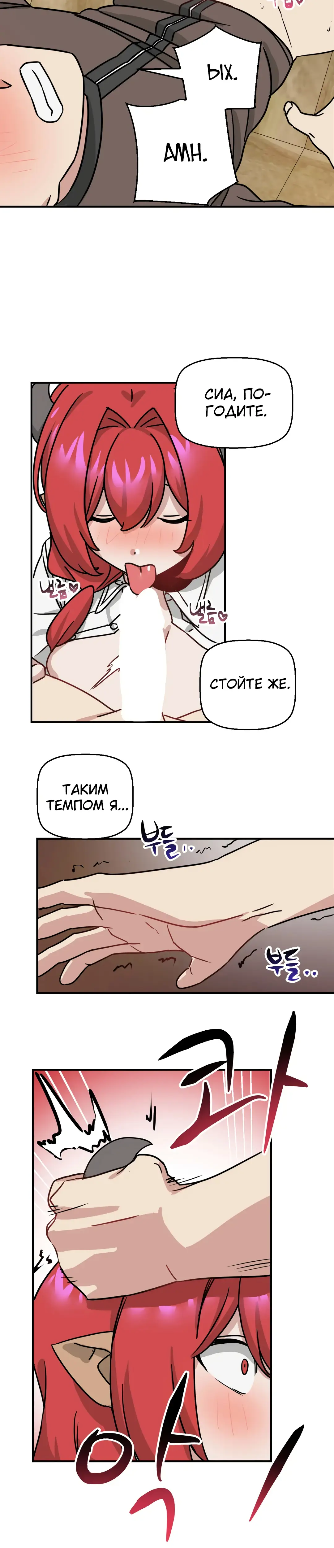 Страница 24 главы 10 манги Мир без мужчин / A World Without Men