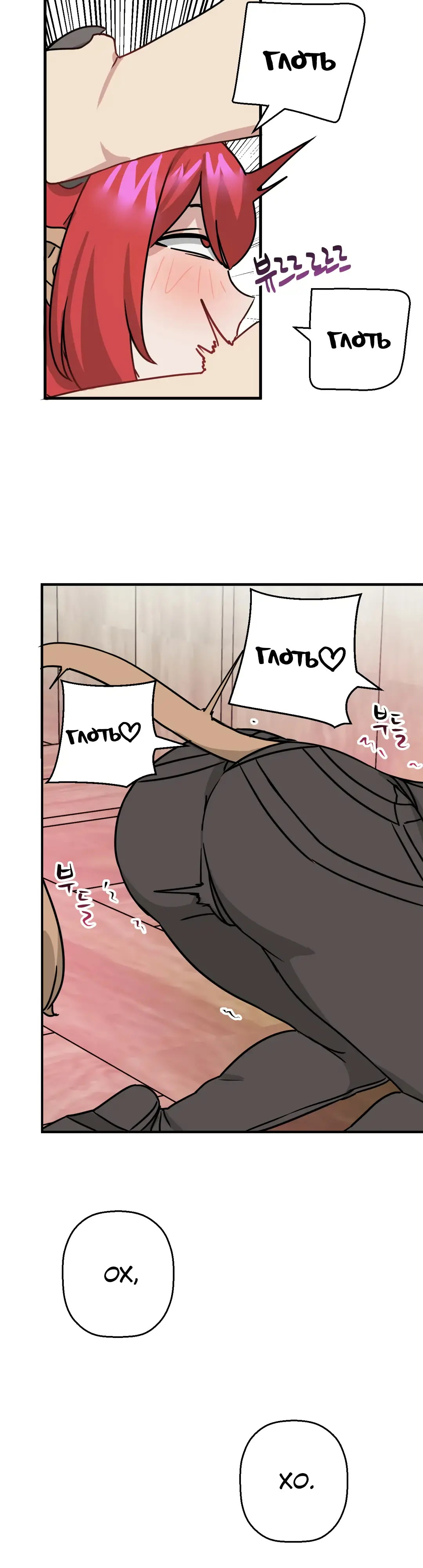 Страница 26 главы 10 манги Мир без мужчин / A World Without Men