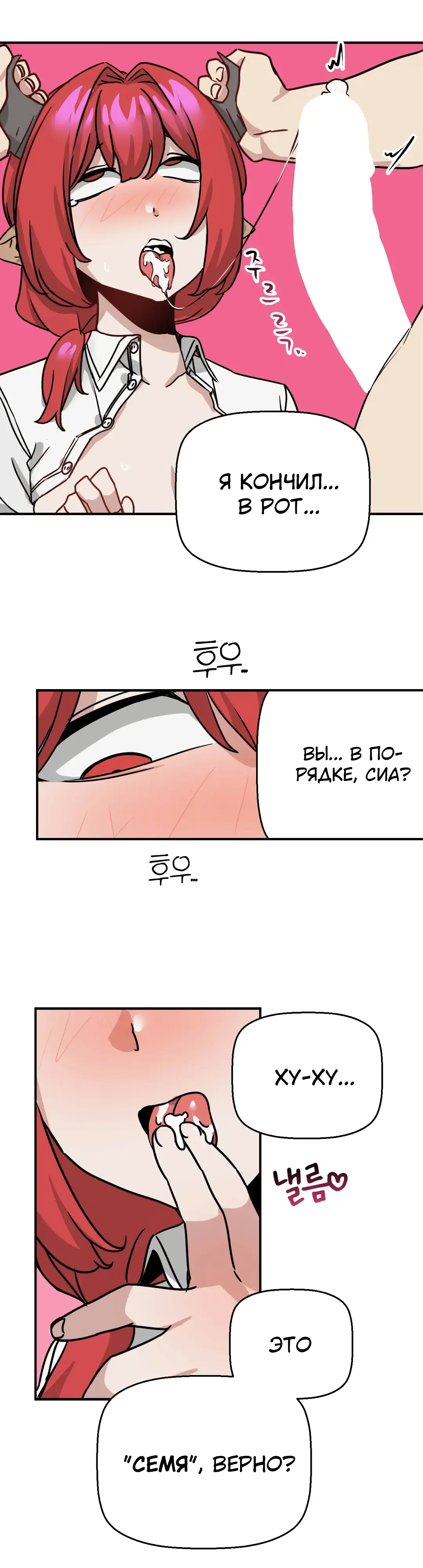 Страница 27 главы 10 манги Мир без мужчин / A World Without Men