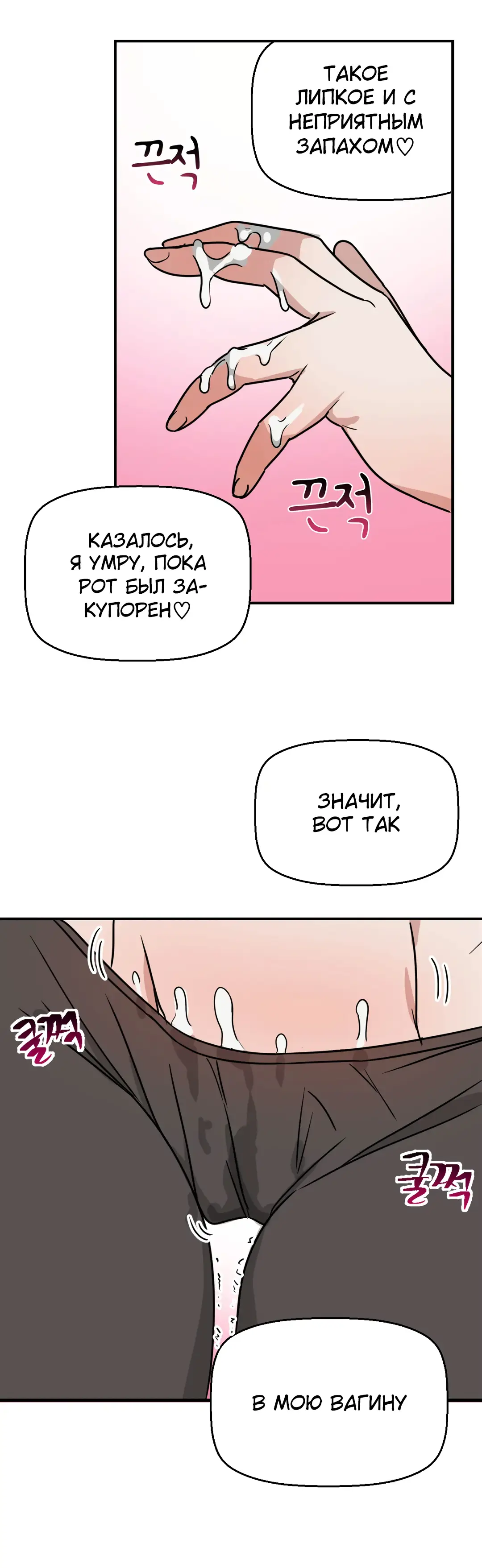 Страница 28 главы 10 манги Мир без мужчин / A World Without Men