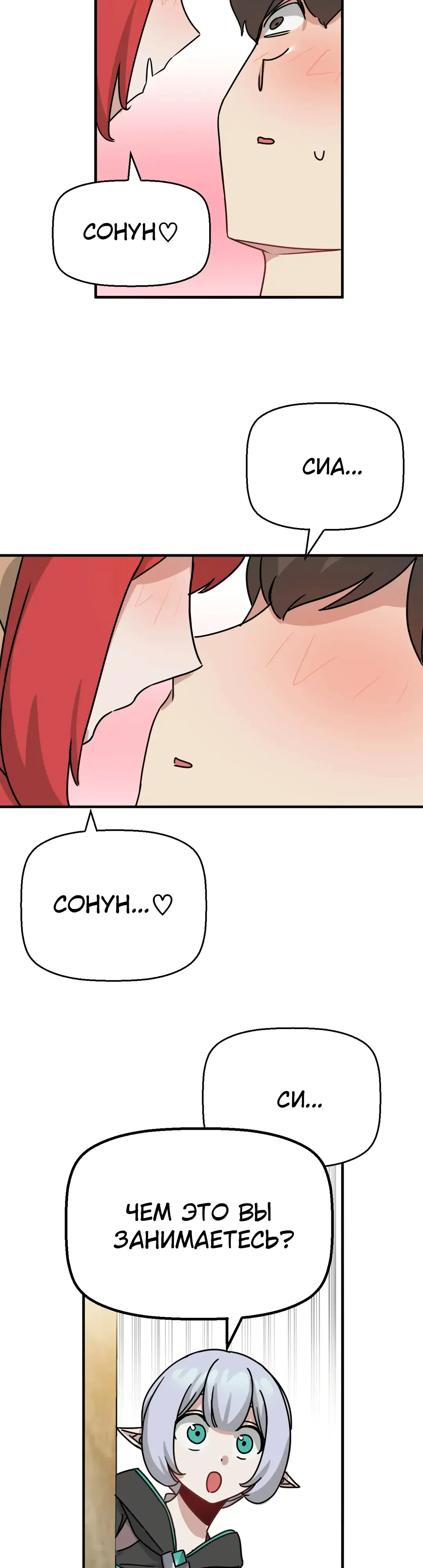 Страница 31 главы 10 манги Мир без мужчин / A World Without Men