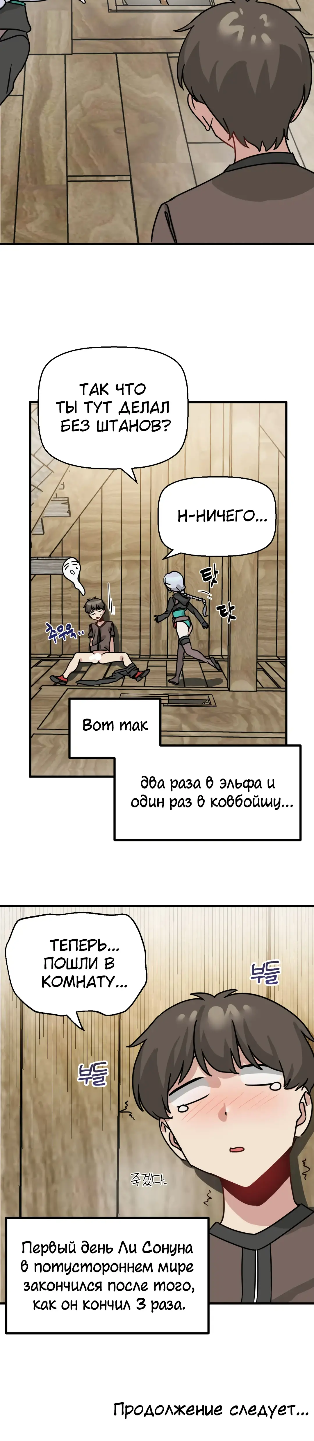 Страница 34 главы 10 манги Мир без мужчин / A World Without Men