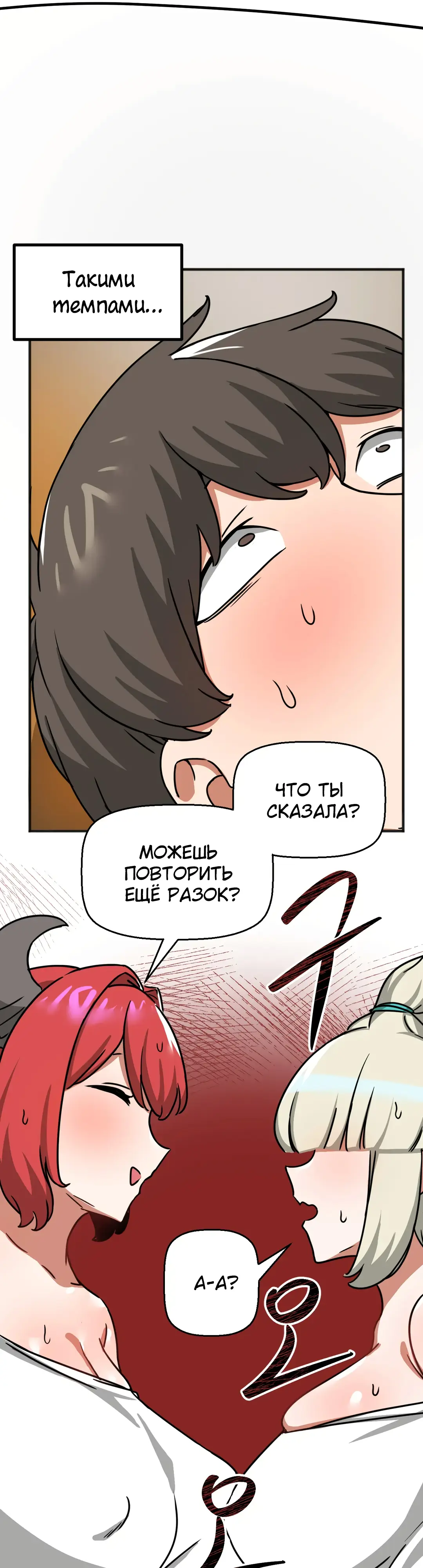 Страница 10 главы 32 манги Мир без мужчин / A World Without Men