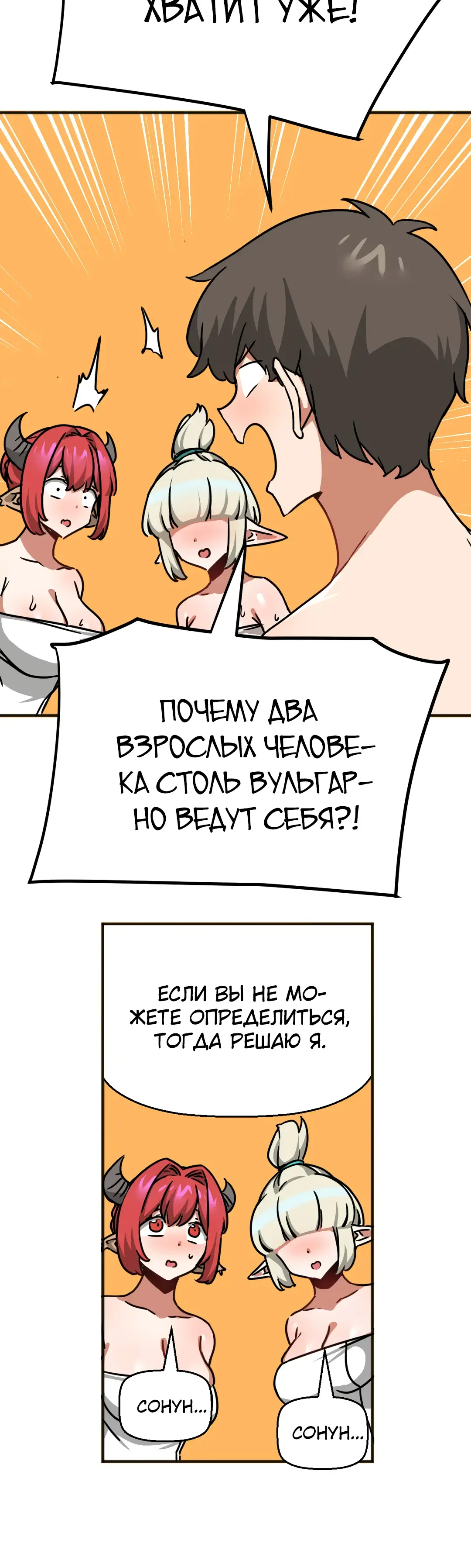 Страница 14 главы 32 манги Мир без мужчин / A World Without Men