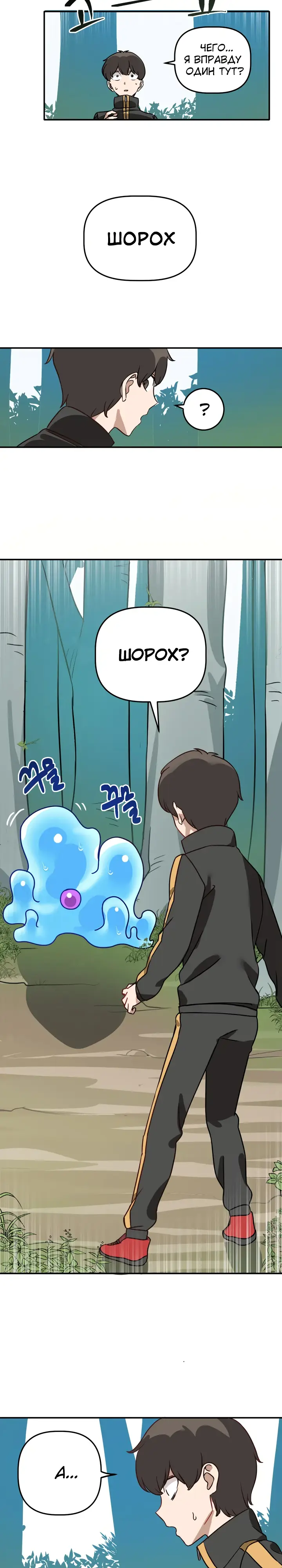 Страница 8 главы 1 манги Мир без мужчин / A World Without Men