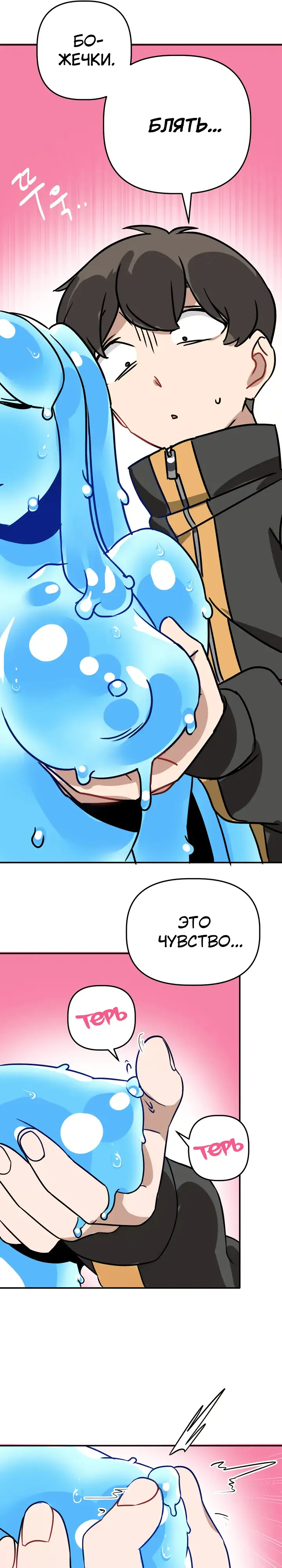 Страница 15 главы 1 манги Мир без мужчин / A World Without Men