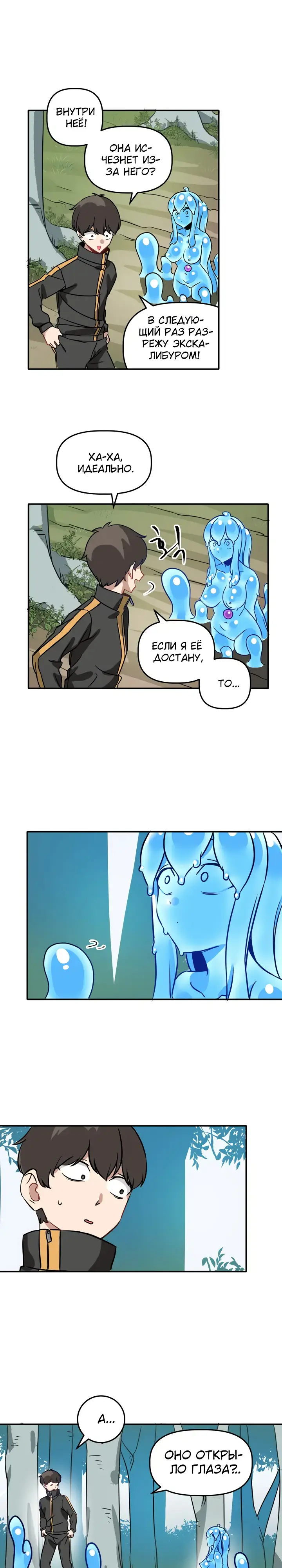 Страница 18 главы 1 манги Мир без мужчин / A World Without Men