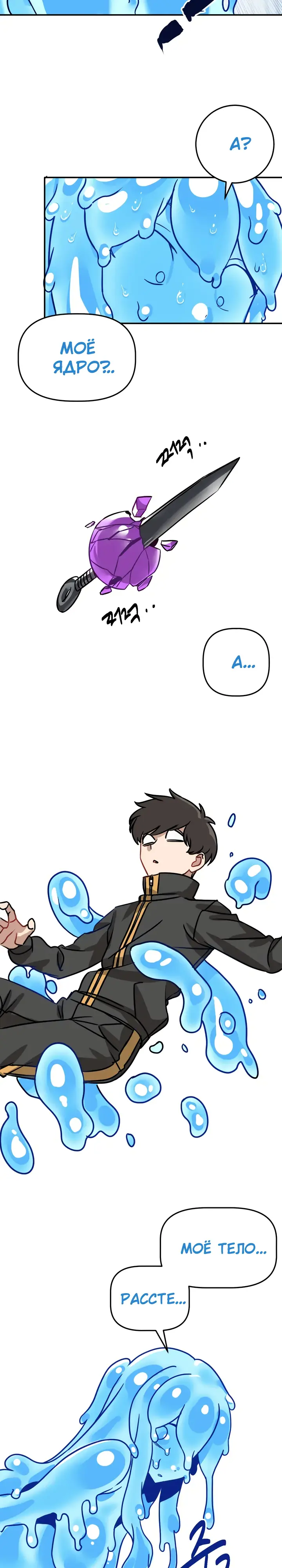 Страница 27 главы 1 манги Мир без мужчин / A World Without Men